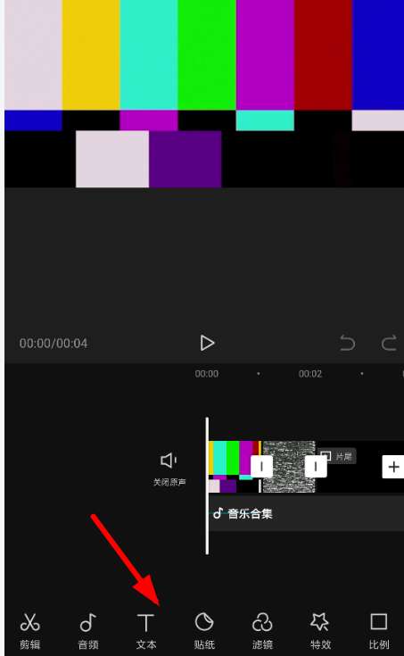 剪映app怎么添加字幕？剪映app加字幕方法分享