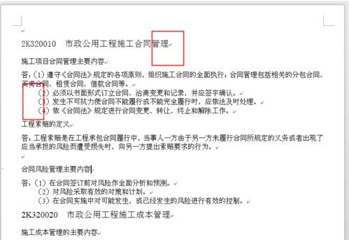 WPS如何設(shè)置段落標記?設(shè)置段落標記的方法介紹