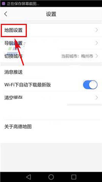 高德地圖怎么設置路面實時播報?設置路面實時播報的操作流程說明