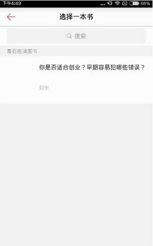 京東閱讀里怎么發帖?發帖功能使用方法介紹