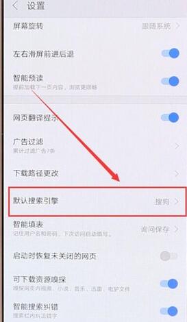 搜狗瀏覽器怎么設置百度搜索?設置百度搜索的步驟分享