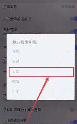 搜狗瀏覽器怎么設置百度搜索?設置百度搜索的步驟分享