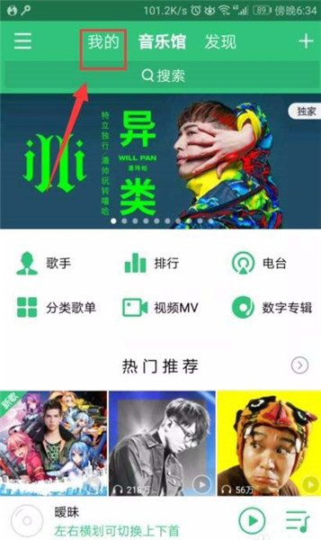 在QQ音樂怎么將VIP贈(zèng)給好友?將VIP贈(zèng)給好友的方法介紹
