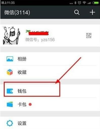 vivoz5手機微信指紋支付如何設置 微信指紋支付設置方法分享