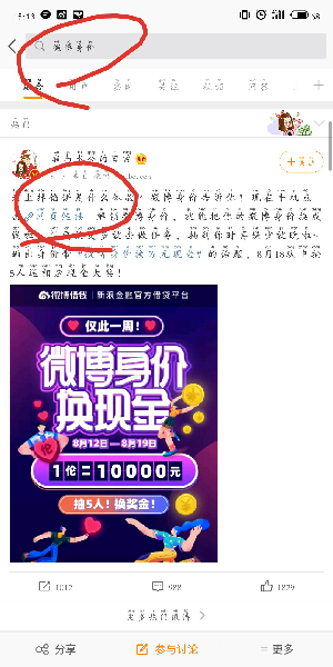 微博身價在哪里查看_微博身價和影響力查看位置分享