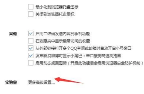 搜狗瀏覽器如何切換到兼容模式?搜狗瀏覽器默認開啟兼容模式步驟分享