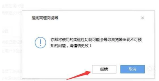搜狗瀏覽器如何切換到兼容模式?搜狗瀏覽器默認開啟兼容模式步驟分享