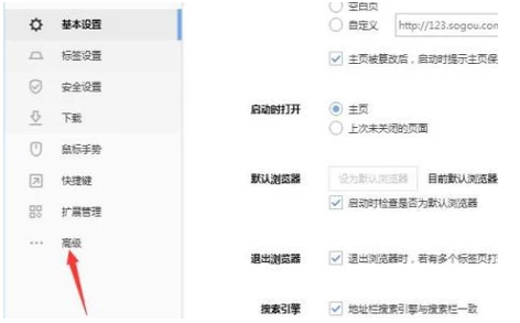 搜狗瀏覽器如何切換到兼容模式?搜狗瀏覽器默認開啟兼容模式步驟分享