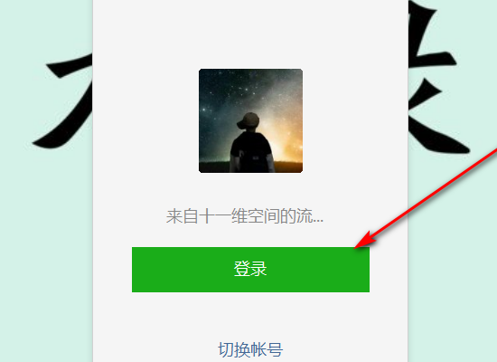 電腦cad如何發(fā)送到微信_(tái)電腦cad發(fā)送到微信方法介紹