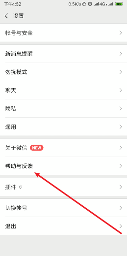 安卓微信故障修復在什么位置_安卓微信故障修復設置步驟分享