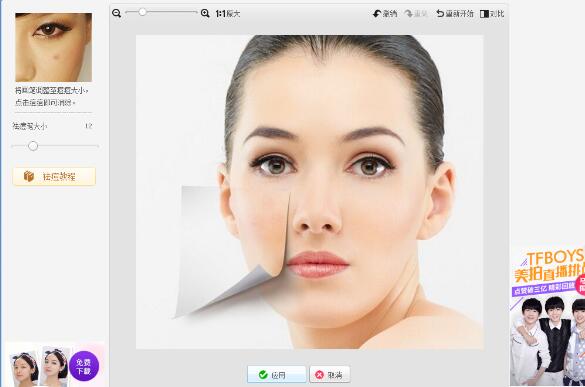 美圖秀秀怎么去除痘痘疤痕？美圖秀秀去除痘痘疤痕圖文教程