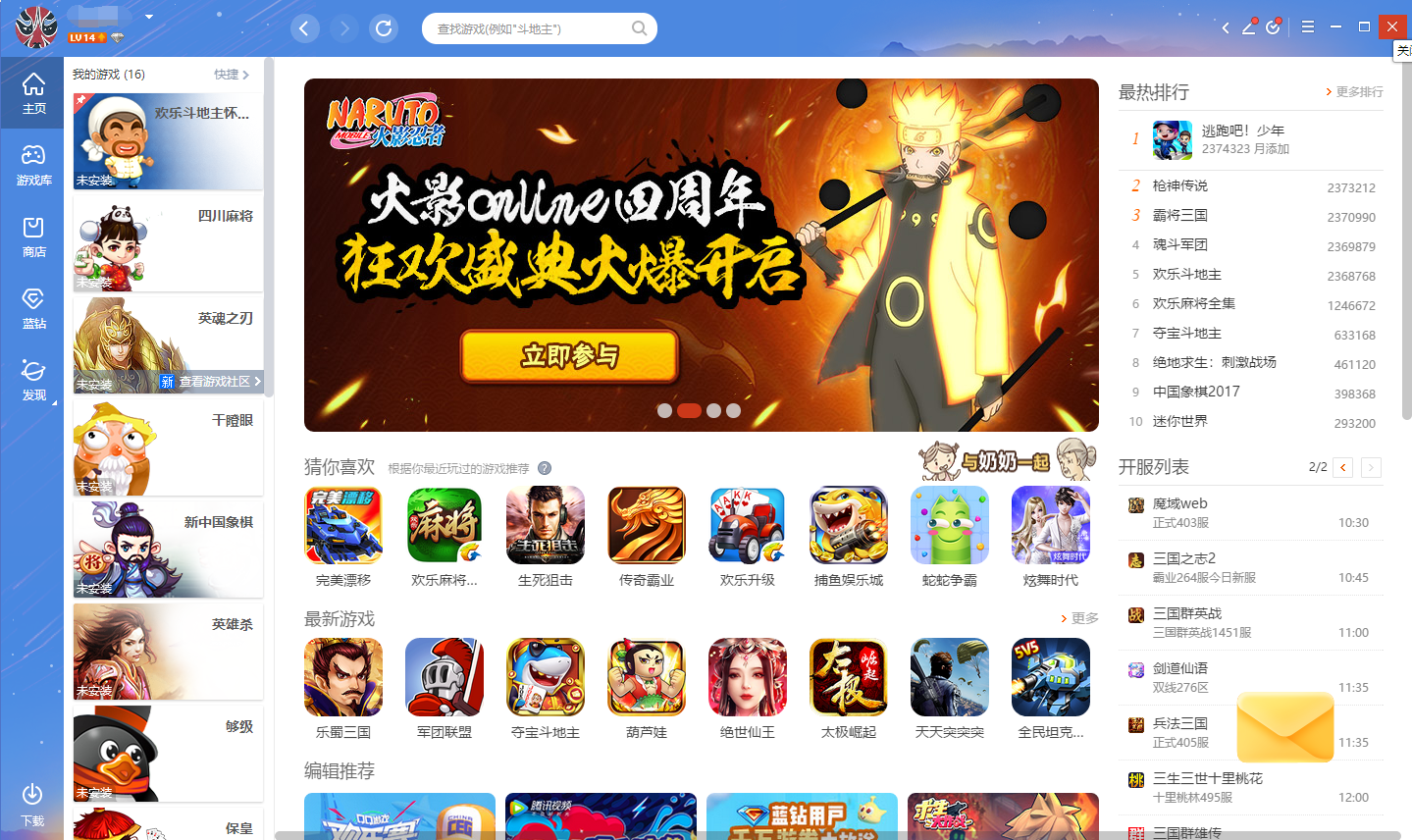 QQ游戲大廳如何下載游戲？QQ游戲大廳下載游戲操作方法分享