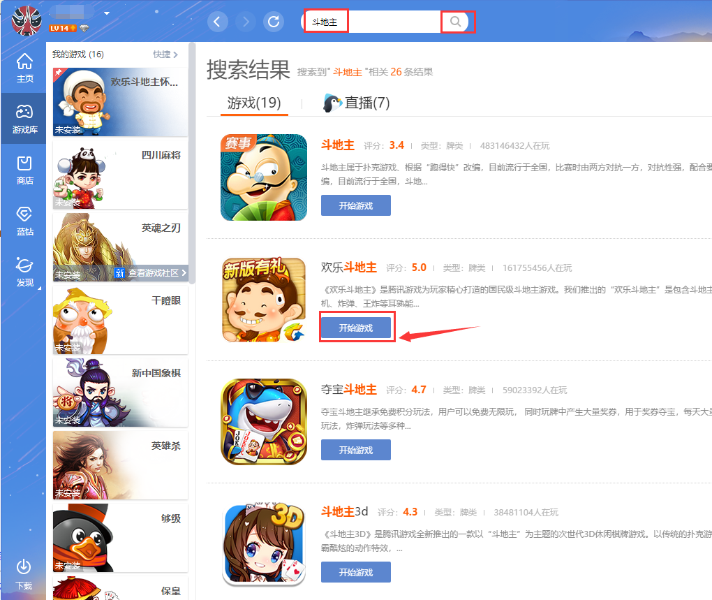 QQ游戲大廳如何下載游戲？QQ游戲大廳下載游戲操作方法分享