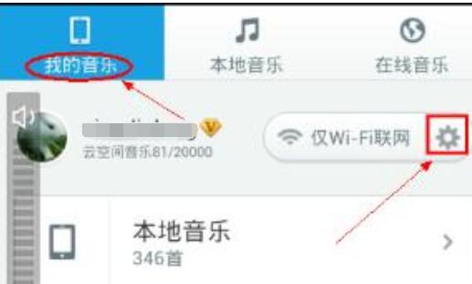 百度音樂里歌曲怎么傳到手機里？百度音樂里歌曲傳到手機里步驟一覽