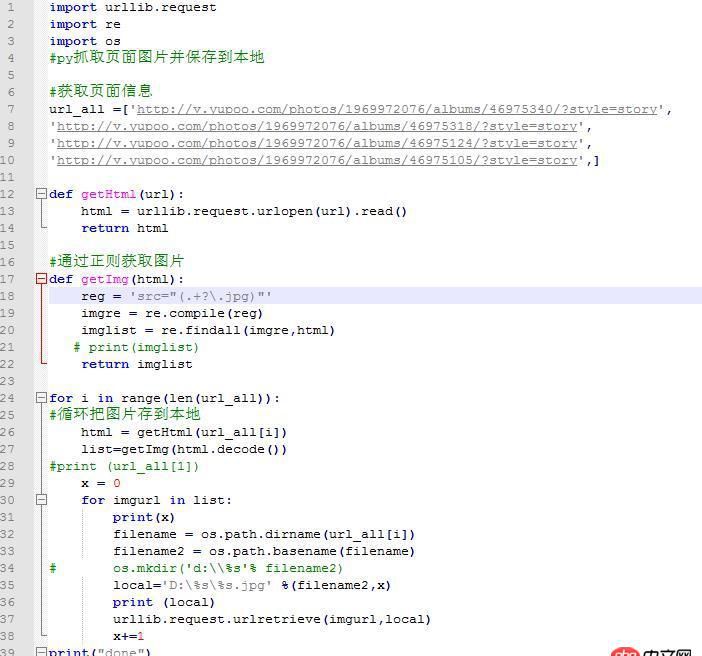 python - 圖片爬蟲時候遇到問題 urllib.request.urlretrieve 下載到指定文件夾不成功？
