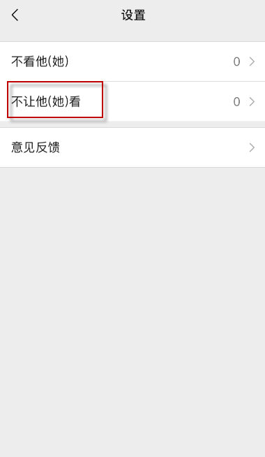 朋友圈看一看怎么設(shè)置_看一看不讓別人看方法介紹