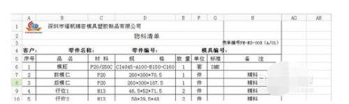 excel打印預覽與實際不符怎么辦？打印預覽與實際不符解決方式全覽