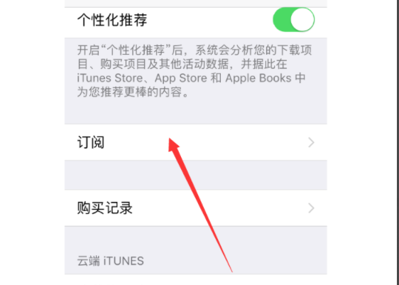 知乎會員如何取消自動續費？知乎會員取消自動續費步驟一覽