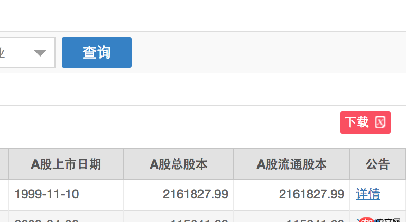 python - 用urllib抓取網頁上的下載鏈接，目標文件是xls形式，但發現抓下來的xls是空表，里面只有一句報錯信息，求幫助。