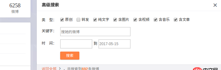 python - 如何獲取新浪微博某個用戶的轉(zhuǎn)發(fā)微博數(shù)和原創(chuàng)微博數(shù)