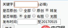 python - 如何獲取新浪微博某個用戶的轉(zhuǎn)發(fā)微博數(shù)和原創(chuàng)微博數(shù)