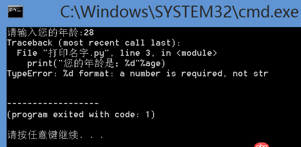 小白學python的問題 關于%d和%s的區別