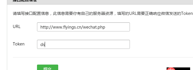 php - 微信開發驗證服務器有效性