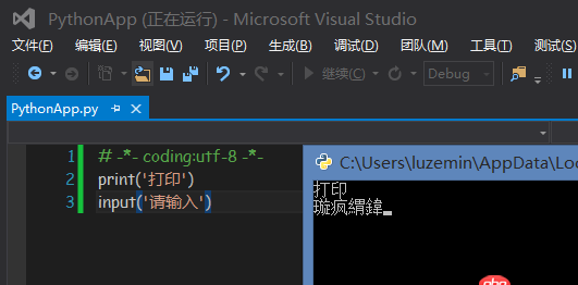 亂碼 - VS2013+PTVS，python編碼問(wèn)題