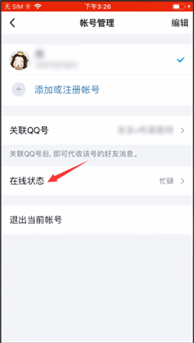 QQ自動回復如何取消_扣扣自動回復取消方法說明