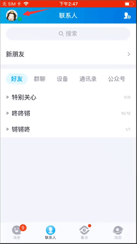 QQ自動回復如何取消_扣扣自動回復取消方法說明