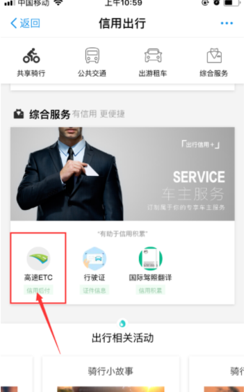 支付寶車牌付在什么位置_支付寶車牌付位置說(shuō)明
