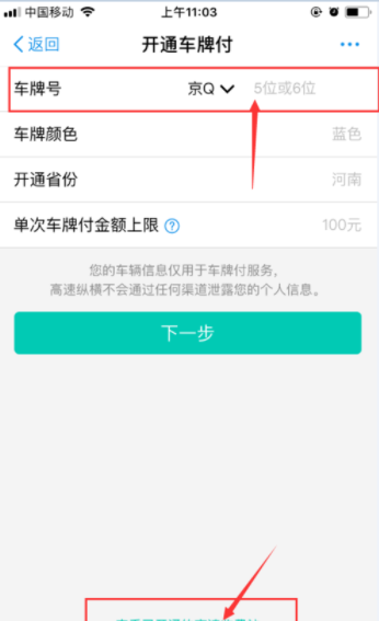 支付寶車牌付在什么位置_支付寶車牌付位置說(shuō)明