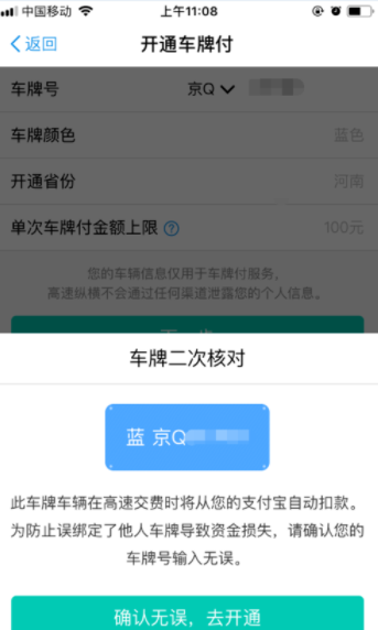 支付寶車牌付在什么位置_支付寶車牌付位置說(shuō)明