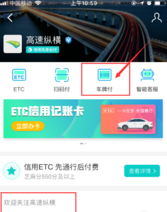 支付寶車牌付在什么位置_支付寶車牌付位置說(shuō)明