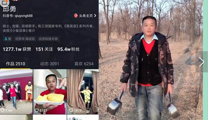 邱勇抖音的臺(tái)詞是什么 邱勇抖音的臺(tái)詞介紹