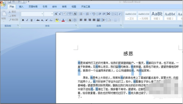 word如何檢查重復(fù)內(nèi)容_檢查重復(fù)內(nèi)容的方法說(shuō)明
