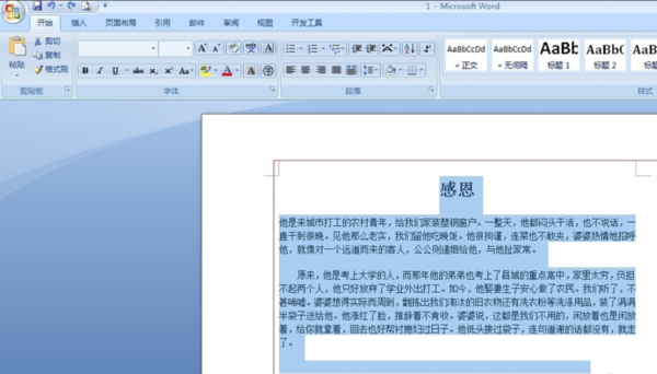 word如何檢查重復(fù)內(nèi)容_檢查重復(fù)內(nèi)容的方法說(shuō)明