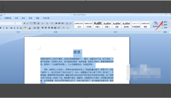 word如何檢查重復(fù)內(nèi)容_檢查重復(fù)內(nèi)容的方法說(shuō)明