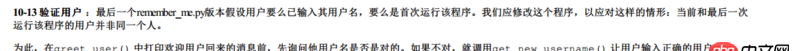 在Python中使用json模塊的入門問(wèn)題