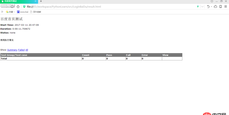 為什么python+htmltestrunner生成的測試報告有問題？