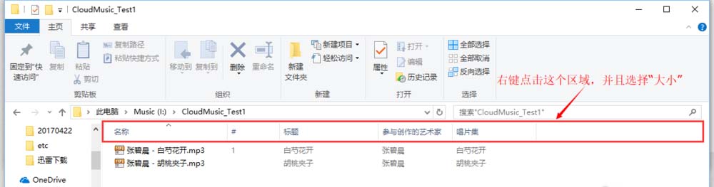 網易云音樂怎么批量提升所有歌曲音質？批量提升所有歌曲音質方法一覽