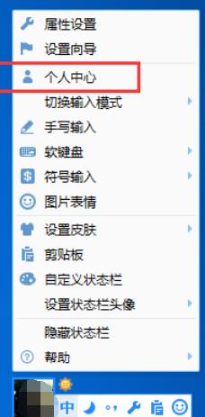 QQ輸入法怎么退出登陸？QQ輸入法退出登陸步驟分享