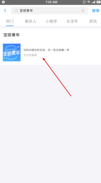 支付寶寶唄青年入口在什么位置_支付寶寶唄青年入口位置分享