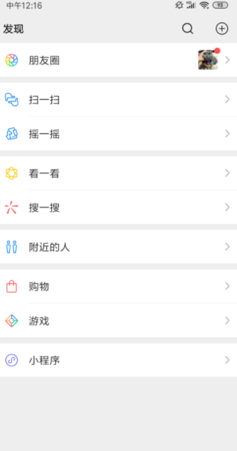 微信如何面對(duì)面建群_微信面對(duì)面建群步驟分享