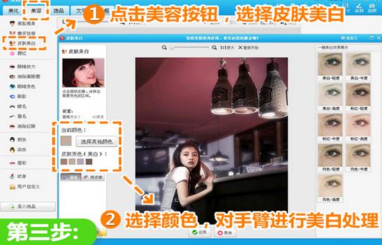 美圖秀秀如何修復(fù)夜晚弱光照?美圖秀秀修復(fù)夜晚弱光照操作方法分享