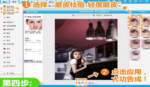 美圖秀秀如何修復(fù)夜晚弱光照?美圖秀秀修復(fù)夜晚弱光照操作方法分享