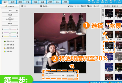 美圖秀秀如何修復(fù)夜晚弱光照?美圖秀秀修復(fù)夜晚弱光照操作方法分享