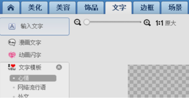 美圖秀秀怎么制作單字頭像？美圖秀秀制作單字頭像方法詳解