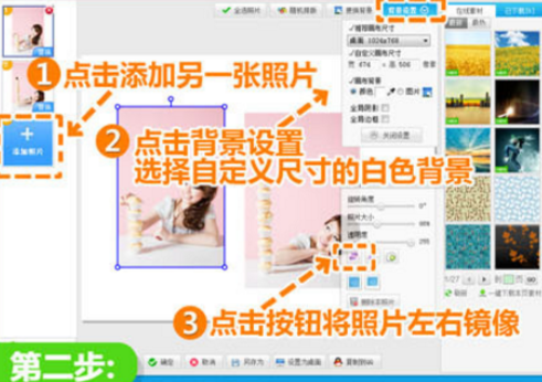 美圖秀秀如何制作另一個自己？美圖秀秀制作另一個自己方法詳解