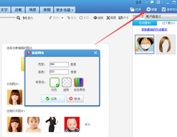 美圖秀秀如何更改動(dòng)態(tài)圖片？美圖秀秀更改動(dòng)態(tài)圖片方法介紹